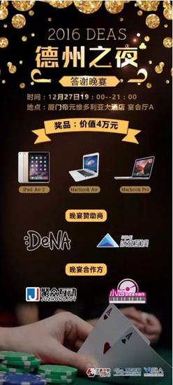 德州扑克社交活动_德州扑克基本规则_游戏圈精英社交