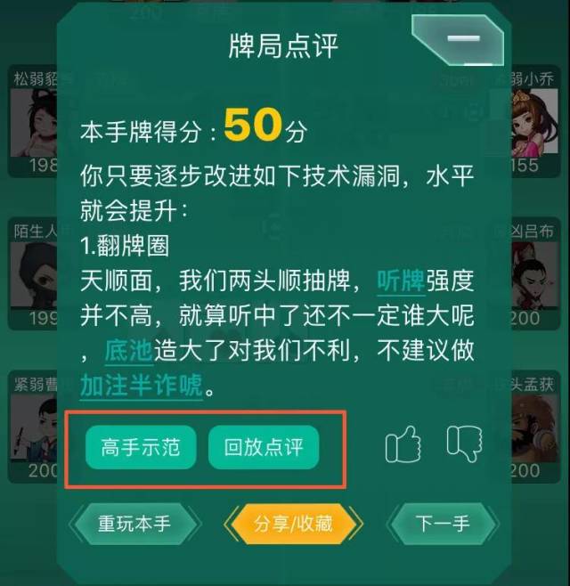 德州扑克牌谱教学_黑桃大师深度学习训练_德州扑克个性化陪练AI