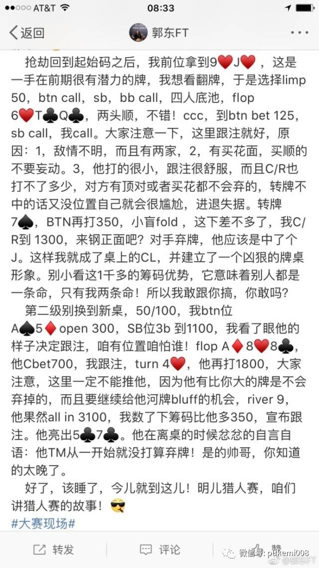 wsop最新新闻_郭东扑克经验分享_德州扑克视频教学