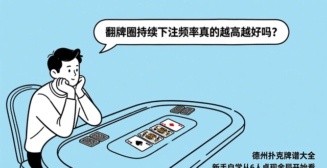 德州扑克牌_德州扑扑克牌面_德州扑克牌谱大全