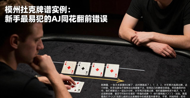 德州扑克牌谱实例_德州扑克让牌是弃牌吗_德州扑克过牌规则
