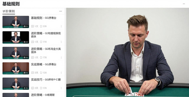 德州扑克视频新手入门_德州扑克视频新手入门_德州扑克视频新手入门