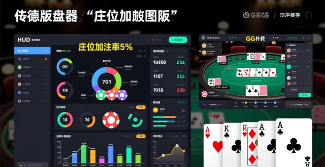德州牌谱胜率_德州扑克牌谱比赛_德州扑扑克牌面