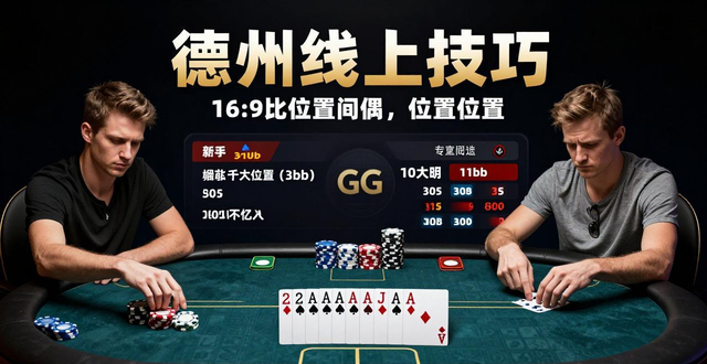 高清德州扑克视频_高清德州扑克视频_高清德州扑克视频